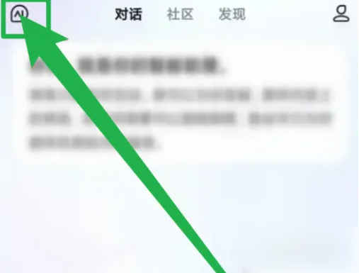 文心一言app如何清除历史记录
