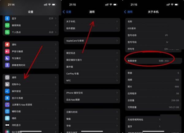 苹果手机怎么看激活日期