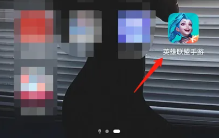 lol手游如何让好友可以观战
