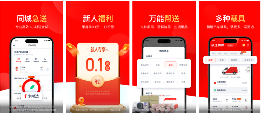 达达app如何关闭震动