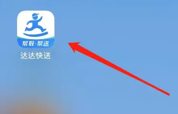 达达app怎么设置路线规划