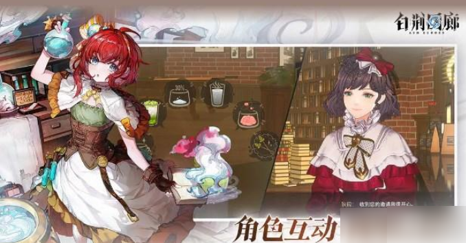 白荆回廊田偌喝什么