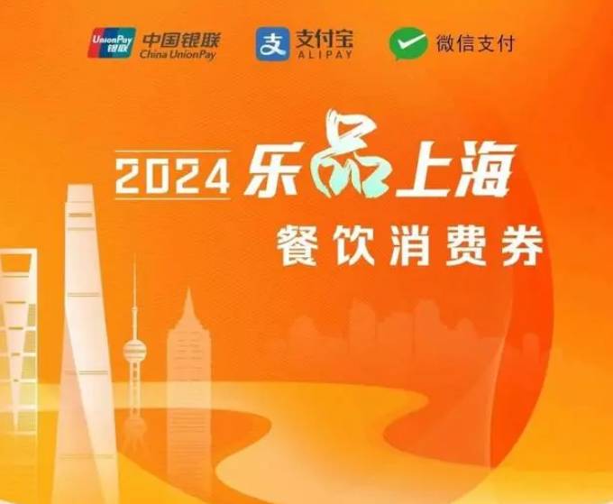 上海消费券在哪领-上海消费券领取方法攻略