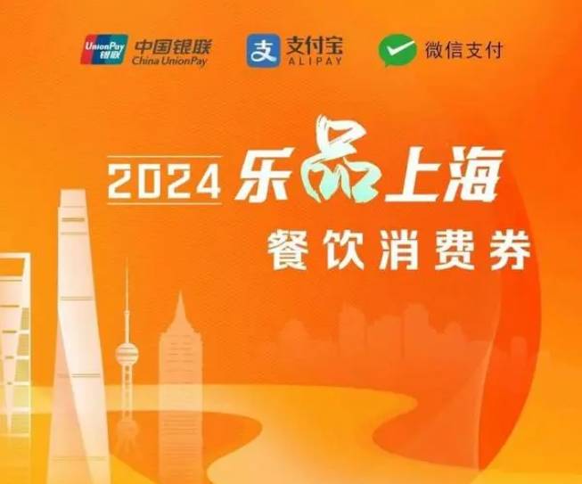 上海消费券在哪领-上海消费券领取方法分享
