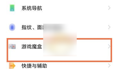 vivo游戏魔盒如何弄到桌面上