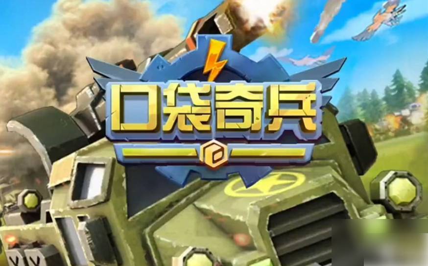 口袋奇兵怎么重置英雄等级