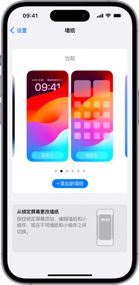 苹果手机怎么设置壁纸和锁屏