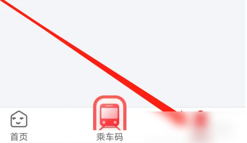 常州地铁app如何开启权限