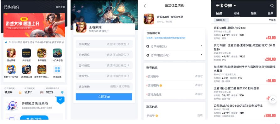 代练妈妈怎么扣打手双金