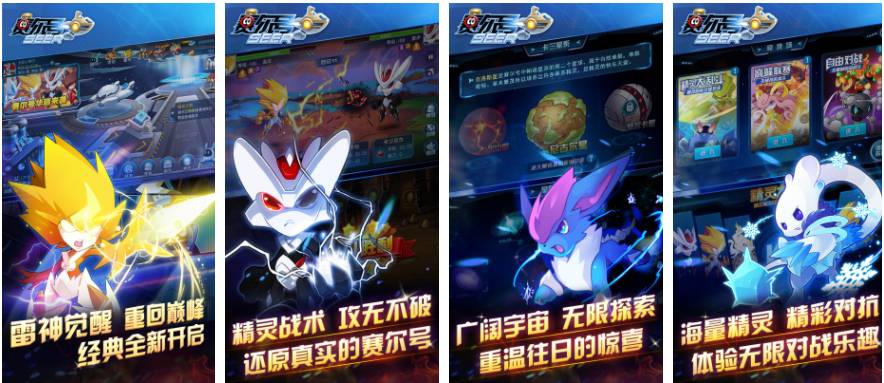赛尔号手游怎么重置精灵