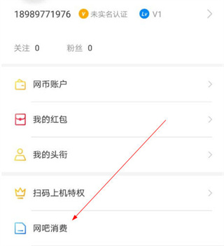 去上网app怎么查看上网记录