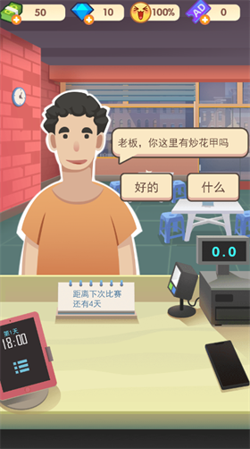 老爹大排档怎么换锅