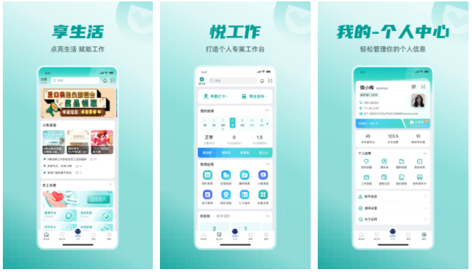 爱口袋怎么查看薪资卡