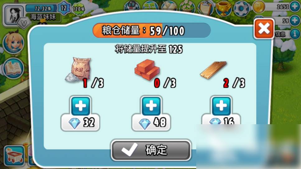 全民农场怎么获得水泥