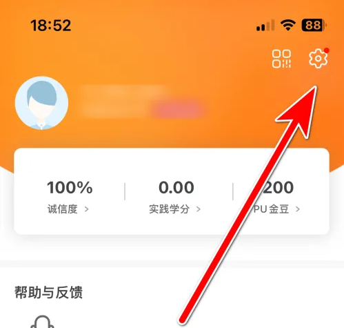 pu口袋校园怎么换头像