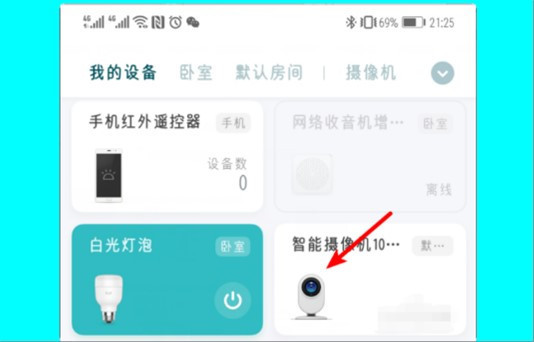 萤石云视频监控怎么删除录像