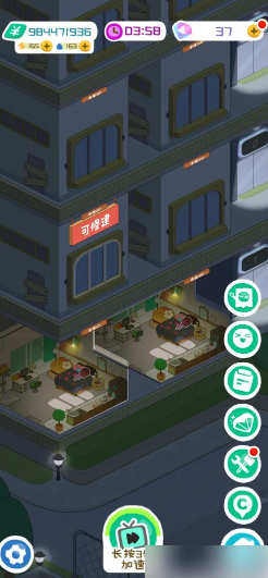 我的春光公寓如何重建