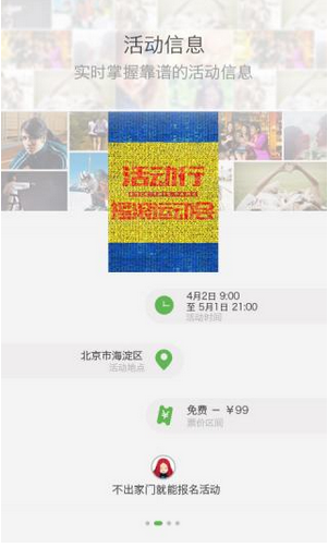 活动行怎么退票