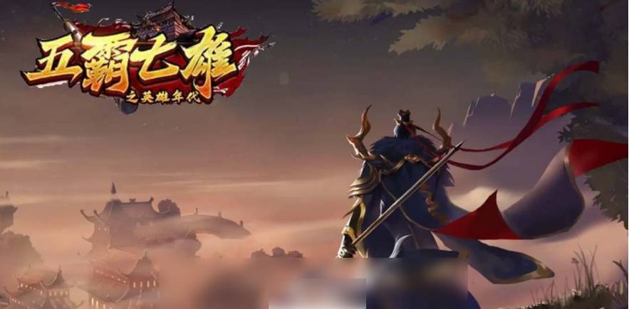 五霸七雄手游技能书怎么获得
