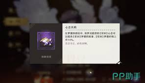 无尽梦回病愈之梦技能详解