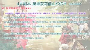 剑网3英雄荻花宫前山怎么打