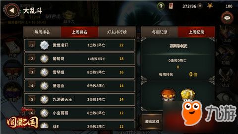 绝区零电子战场乱斗如何速通