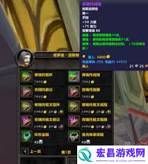 魔兽世界肯瑞托戒指属性详解