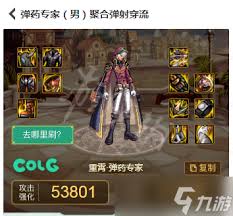 DNF男漫游110级装备如何搭配