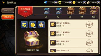 龙之谷装备图鉴如何调出及位置分布