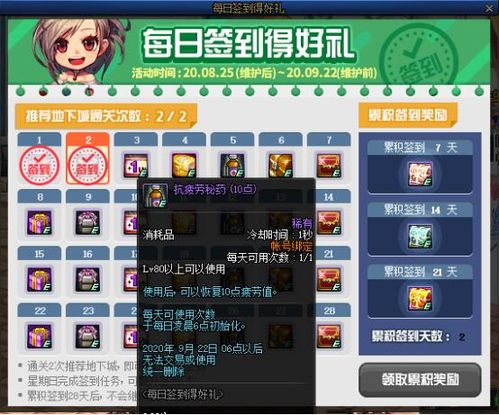 DNF如何获取疲劳药