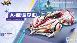 QQ飞车手游如何解除防沉迷系统