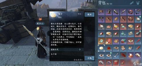 逆水寒手游宅宅图谱上下卷如何获取
