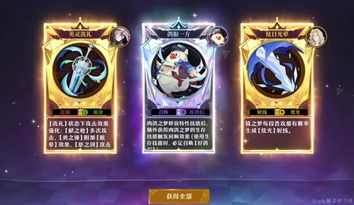 无尽梦回通灵之梦如何掌握技能