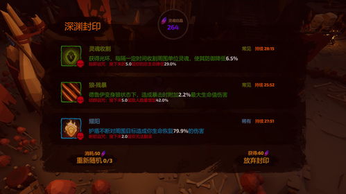 无期迷途隙间殿堂有哪些属性