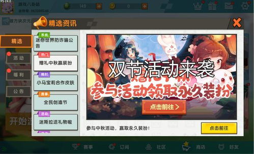 未世超市员工觉醒加成效果详解
