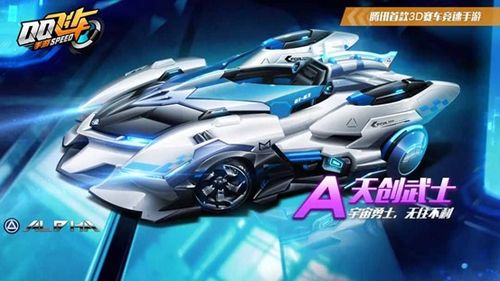 QQ飞车手游A车幽水之渊性能如何