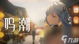 鸣潮1.4暂星路线图怎么玩