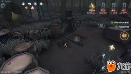 第五人格地窖位置在哪里