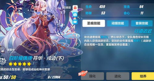 崩坏星穹铁道符玄遗器怎么搭配