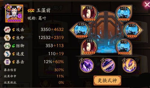 阴阳师玉藻前高效刷新点在哪里
