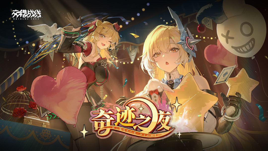 交错战线游戏截图