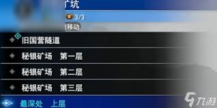 最终幻想7重生防弹背心获取方法