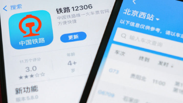 学生怎么预约抢票12306