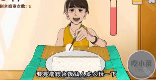米饭仙人游戏下载地址在哪里