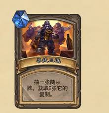 炉石传说调酒师鲍勃新卡详解