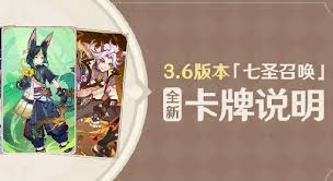 原神5.3版本七圣召唤更新说明