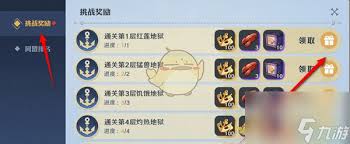 航海王壮志雄心同盟勇闯推进城挑战奖励如何获取