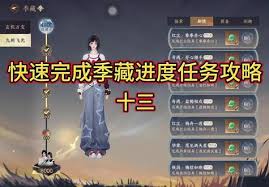 逆水寒手游九州飞光季藏奇遇怎么过