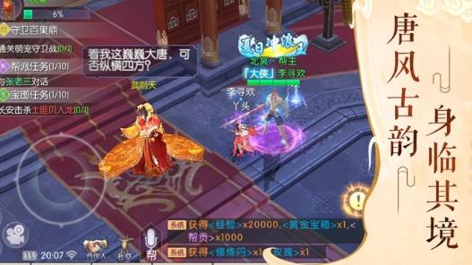 燕云十六声山河绝韵获取方法