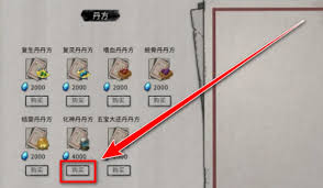 鬼谷八荒云中丹丹方获取位置在哪